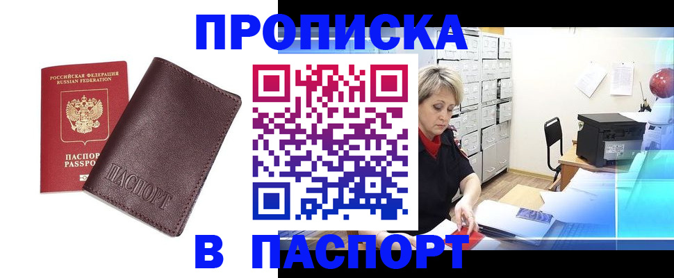 прописка ребенка в Гулькевичах